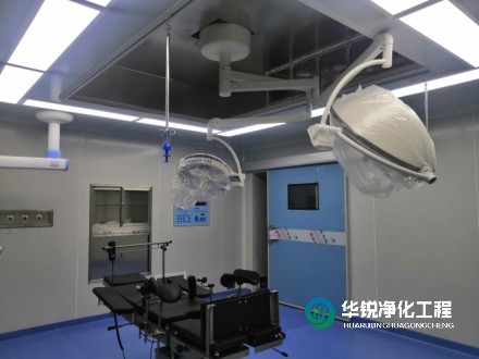 層流手術(shù)室凈化裝修要求、要點(diǎn)及專業(yè)廠家的選擇